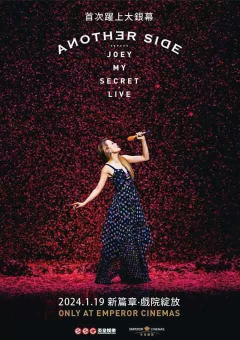 容祖儿 另一面演唱会